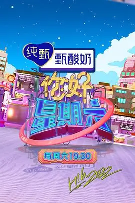 一起去露营 慢综艺全集